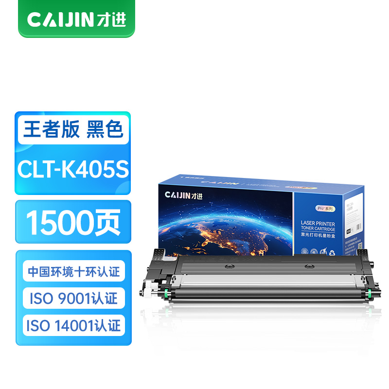 才进王者版适用三星CLT-K405S兼容三星硒鼓SL-420 C420W C422黑色C422W粉盒C423W碳粉C47