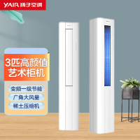 扬子空调 KLRd72Q2M3f-A1 3匹 新一级能效 变频冷暖 高效节能 独立除湿 空调立式 艺术柜机