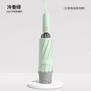 旭晴新款280T碰击布马卡龙纯色反光条安全10骨自动反向雨伞