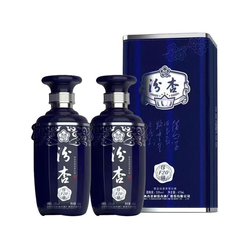 山西杏花村汾杏酒珍藏F20 53度475ML*2瓶礼盒装清香型粮食酒送礼宴请