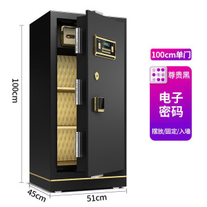 创世人 保险柜家用办公室80cm1m1.2m1.5m大型指纹密码防盗柜保险箱全钢保管箱可入墙 送入户