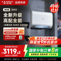 史密斯佳尼特家用电热水器60升 免清洗免换镁棒 双胆速热 一级能效 银河AIR