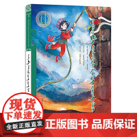 响亮的咚咚喹(蒙)——美德中国原创儿童文学丛书