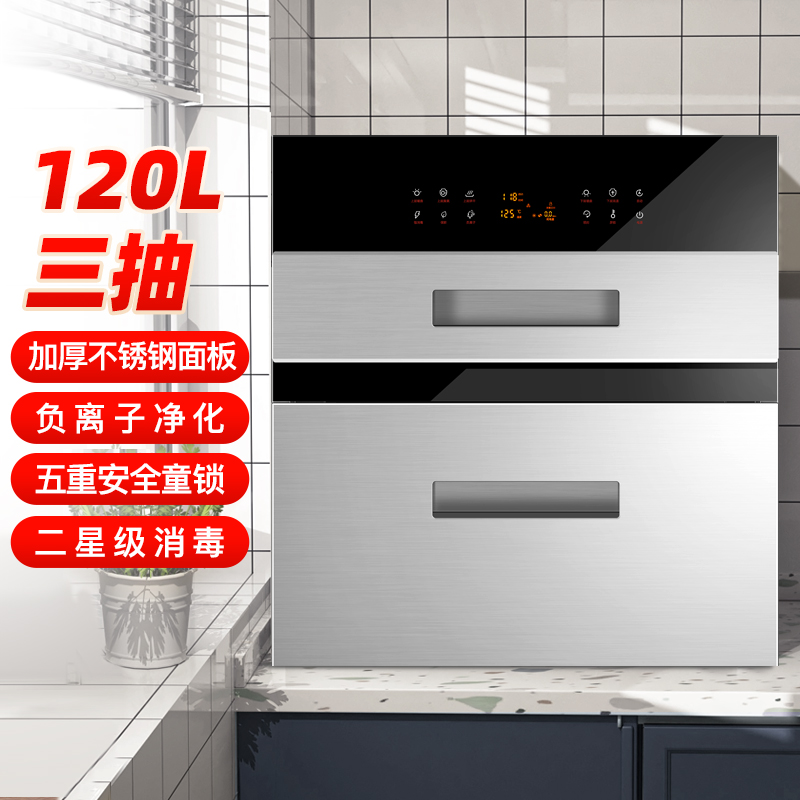 欢呼好太太两门三抽嵌入式二星级家用臭氧紫外线高温消毒柜 上门安装