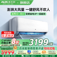 奥克斯(AUX)空调 3匹挂机 新一级能效变频 冷暖两用 快速冷暖 家用客厅商铺壁挂式空调挂机