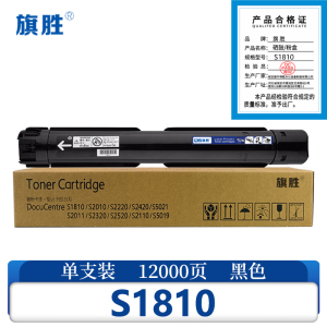 旗胜硒鼓S1810 支