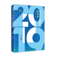 正版新书]2019年度作品小小说杨晓敏 著9787514383065