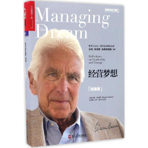 [M]经营梦想(纪念版)-9787213077180