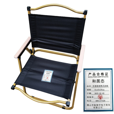 和居态 折叠椅便携式座椅 51x47x76cm 把