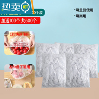 敬平保鲜膜套罩剩菜剩饭碗盖家用冰箱专用保险套膜保鲜袋 《大小盘通用》500只装《加送100只》共600 1 大