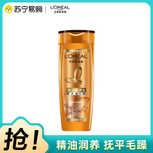 欧莱雅(L'OREAL)精油润养洗发露200ml(干性发质)(新旧包装随机发)