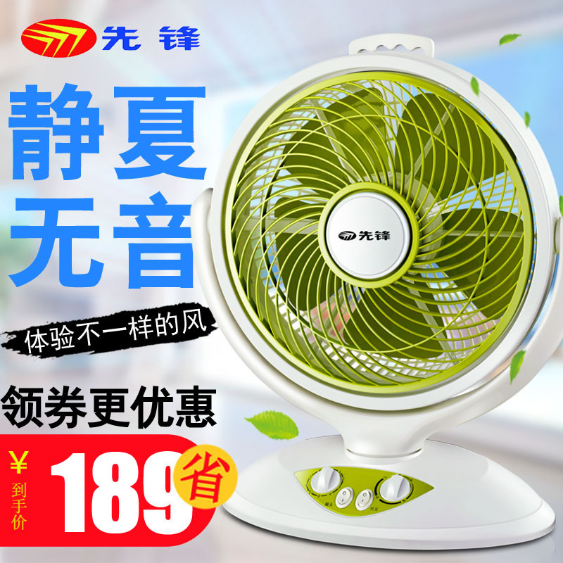 先锋(singfun)电风扇dk1003/kyt30-10b台式转页扇家用鸿运扇节能