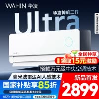 华凌空调神机二代Ultra大1.5匹超一级能效舒适风智能变频冷暖挂机KFR-35GW/N8HE1ⅡUltra霓光白
