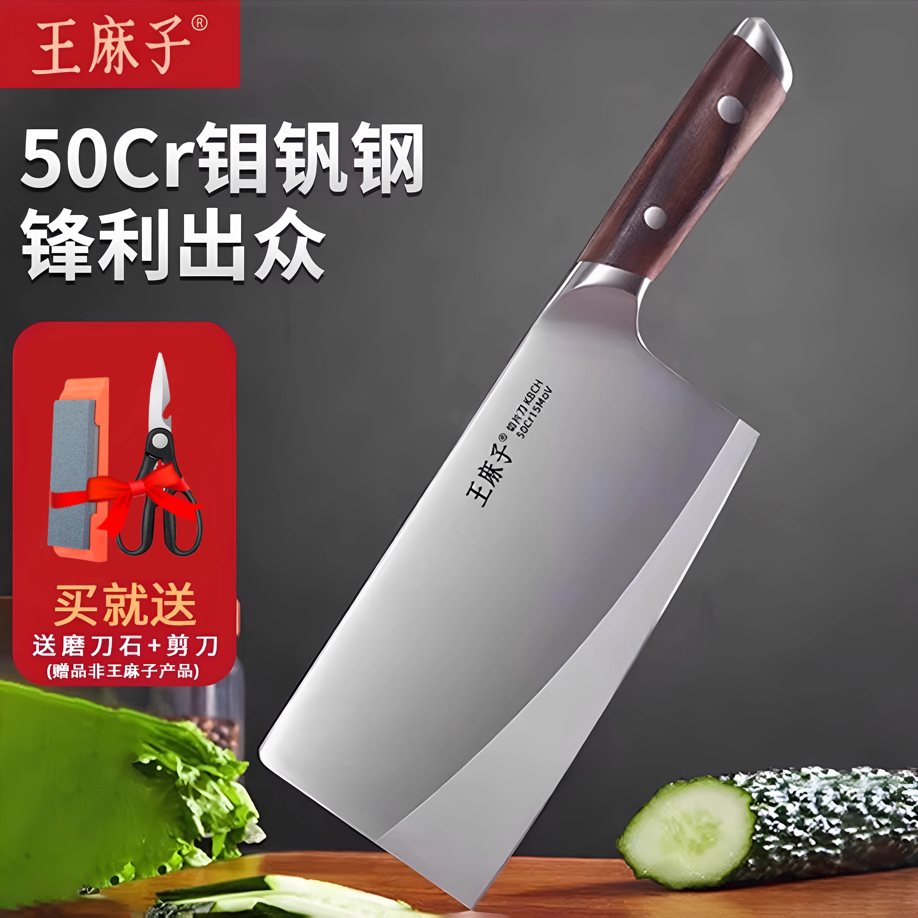 王麻子厨师专业菜刀家用刀具厨房切菜切肉刀锋利砍骨头刀厨房专用8138D