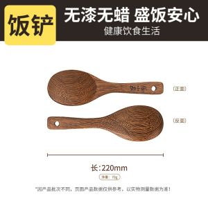 张小泉家用锅铲木铲子不粘锅专用鸡翅木炒菜铲子木质厨具炒勺8138