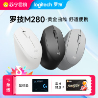 罗技M280无线鼠标便携办公家用电脑游戏USB接收器电池耐用滑鼠
