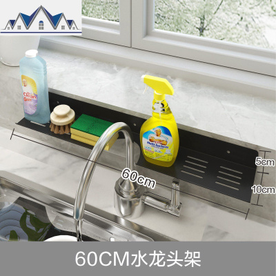 水龙头置物架洗碗海绵抹布钢丝球沥水架厨房免打孔水收纳架金属 三维工匠