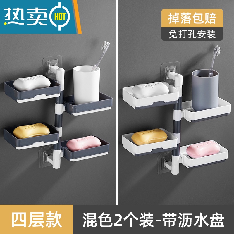 敬平旋转肥皂盒壁挂式沥水卫生间免打孔双层放香皂置物架创意家用 省钱2个装[白+灰]4层➤180度可旋•带沥水盘