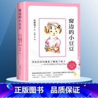 窗边的小豆豆 [正版] 夏洛的网小学生版 童书 上海译文8-9-12岁儿童文学四五六年级课外书籍非注音版三年级课外书 班