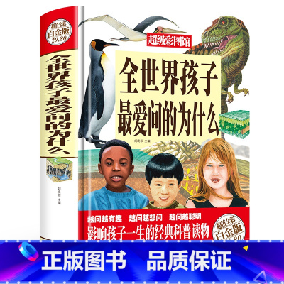 全世界孩子最爱问的为什么 [正版]抖音同款漫画趣读物理+化学进阶篇全套2册初中小学生小四门漫画启蒙阅读课外书五六年级全书