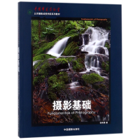 音像摄影基础(中摄影协会北京摄影函授学院系列教材)徐希景
