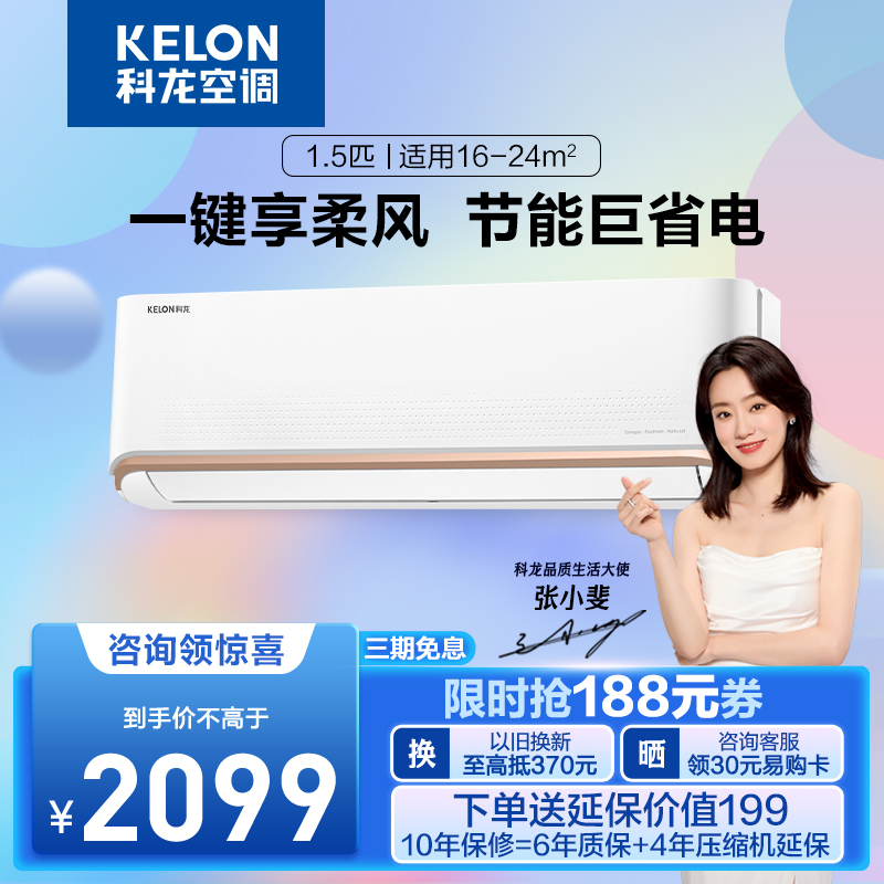 5匹变频 新一级能效 家用空调挂机 冷暖柔风 节能挂壁式kfr-35gw/qaa1