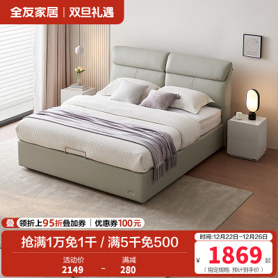 全友家居现代简约真皮床卧室家具护脊分段软靠双人床软床