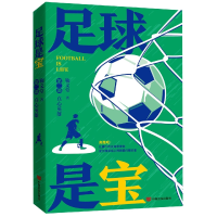 音像足球是宝(第二部):真心英雄鞠文堂|责编:王建玲/史会美