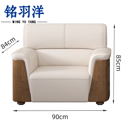 铭羽洋洽谈沙发90*84*85cm张