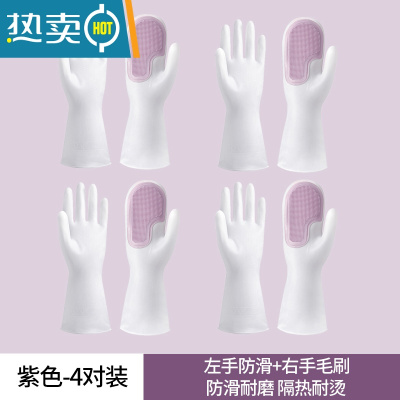 敬平女家务四季洗碗魔术手套厨房耐用防水胶皮橡胶刷干活清洁刷碗薄款 [4双装]紫色一冲即净/强力毛刷 M