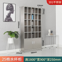 易企采 25格201不锈钢水杯柜 茶水间水杯架存放柜多格收纳储物柜25*90*180CM 单位:台
