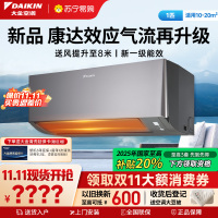 大金(DAIKIN)2025年新品大1匹新1级能效变频空调 康达效应气流 自动清洁 WIFI智控TXE126ZC-H1