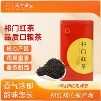 安徽天方茶叶150g祁红毛峰祁门红茶春茶 小罐装茶叶