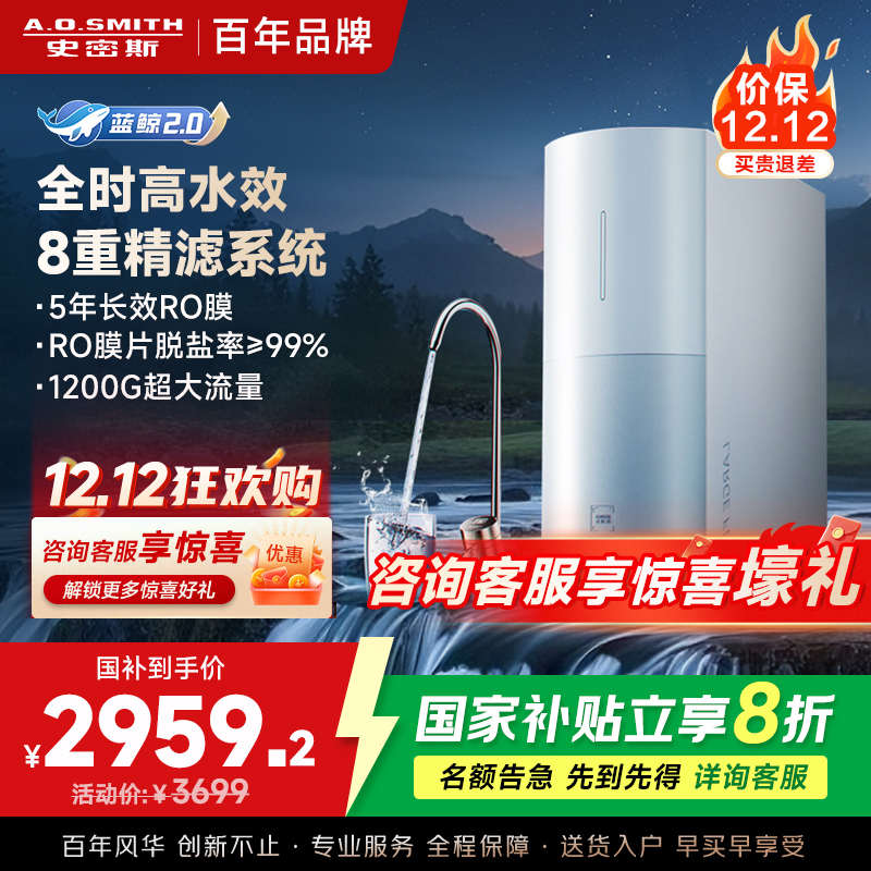 AO史密斯佳尼特净水器家用厨下直饮反渗透小体积5年长效RO膜CR3000BM1 3升/分钟澎湃 0陈水 全时高水效