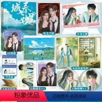 [正版] 亲签版 城春故里 词树/著 丰富周边 一本完结 双向奔赴 暗恋成真 魅丽 青春文学都市校园言情实