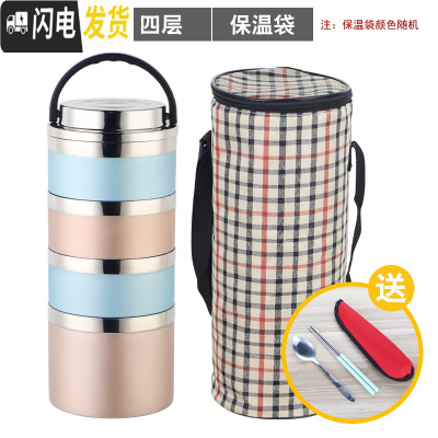 三维工匠304不锈钢多层饭盒手提密封圆形保温桶大容量分格盒学生食堂餐盒 间色4层配送保温袋和餐具