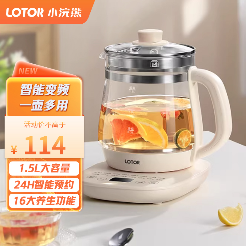 LOTOR养生壶外观设计简洁 预约/定时/保温