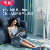 星钻(XINGZUAN)电风扇广角送风 多档调节 家用落地扇 空调伴侣 台式风扇FSF-U-A