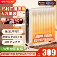 格力(GREE)取暖器电油汀家用2200W功率 3档功率电暖器片15片加宽汀片防烫电暖气片 NDY18-X6122机械款