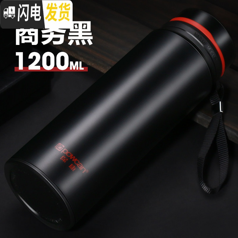 三维工匠保康保温杯大容量男士便携户外旅行不锈钢壶800-1000女水杯子 黑色1200