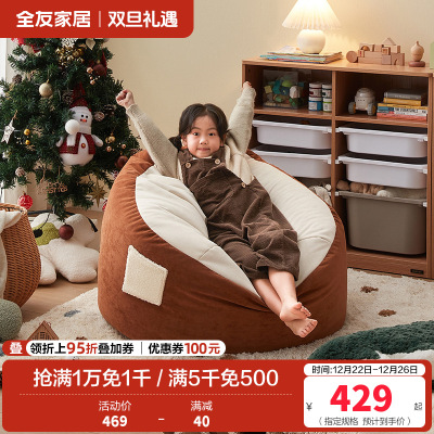 全友家居现代简约儿童布艺沙发客厅阳台新款单人懒人沙发