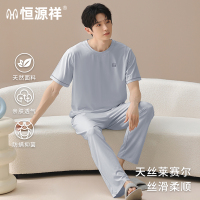 恒源祥天丝莱赛尔睡衣男夏季薄款短袖长裤抗菌防螨亲肤透气家居服