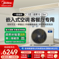 美的中央空调星光旗舰版1.5匹家用中央空调全直流变频风管机一拖一KFR-35T2W/B3N8-XGQ(1)Ⅲ