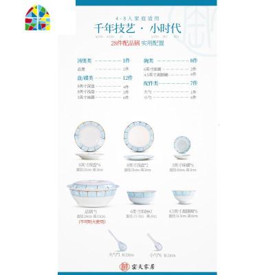 封后碗碟套装家用网红景德镇中式餐具组合碗盘陶瓷碗盘餐具简约 [小时代]28头豪华标配品锅(可微波/升级高脚碗) 28件