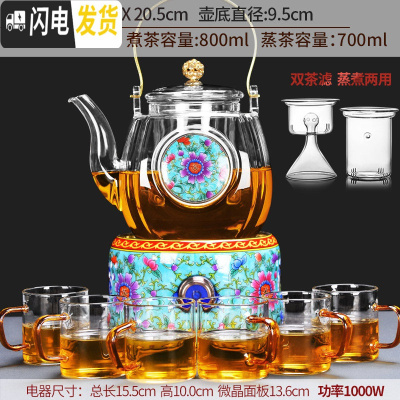 三维工匠玻璃蒸汽煮茶器套装家用小型黑白茶电陶炉煮茶炉全自动烧煮茶壶 6龙凤(蓝)电陶炉+赋羽(蓝)提梁壶+6杯茶具