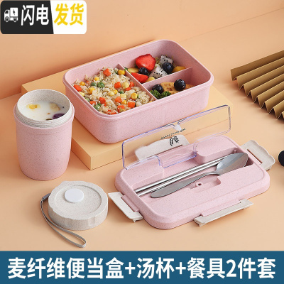 三维工匠上班族饭盒女分隔型便当盒学生餐盒带盖微波炉加热饭盒塑料保鲜盒 [公主粉]+不锈钢餐具+早餐杯粉