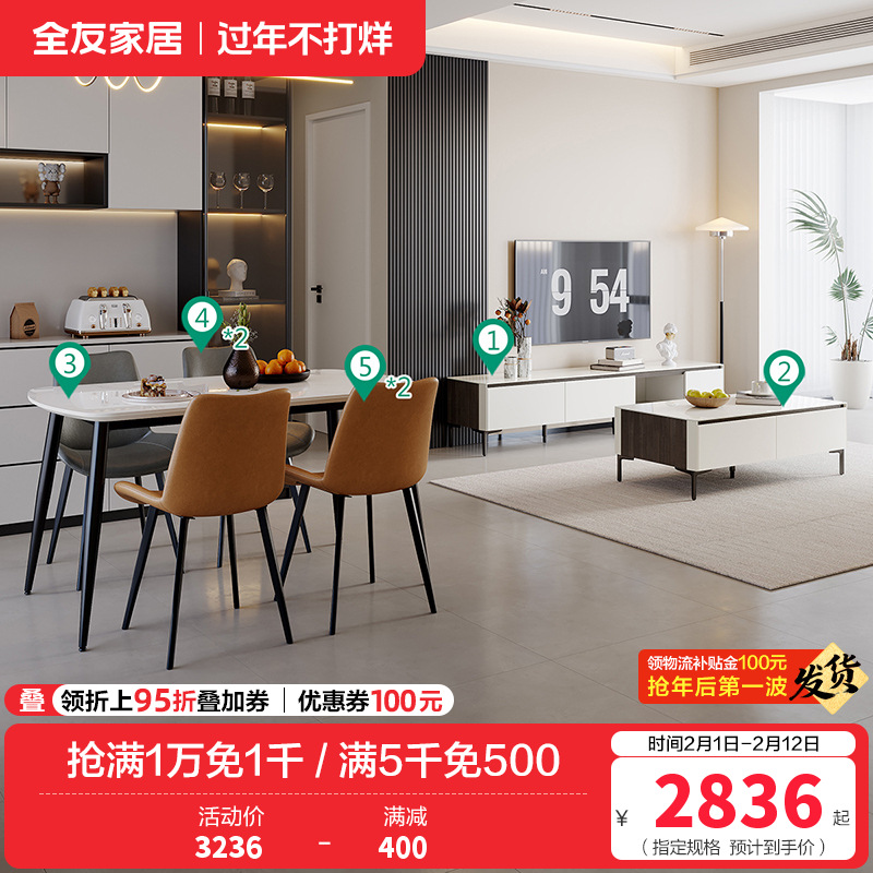 时尚简约拼色茶几电视柜餐桌椅客餐厅套装