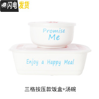 三维工匠陶瓷分格饭盒微波炉专用碗分隔带盖二三格碗上班族大号保鲜便当盒 蓝色英文三格饭盒+汤碗