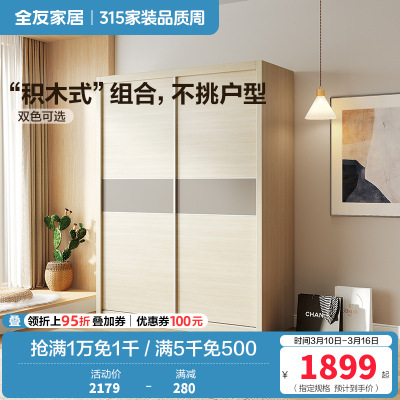 全友家居 简约现代北欧卧室推拉门衣柜 二门衣柜大衣橱