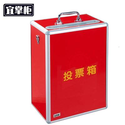 宜掌柜投票箱小号个